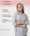 Блузка женская БЖ-67 (кулирка)